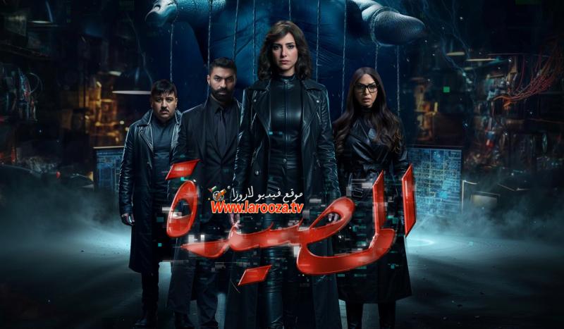 مسلسل المصيدة الحلقة 1 الاولي