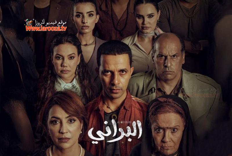 مسلسل البراني الحلقة 6 السادسة - المغربي